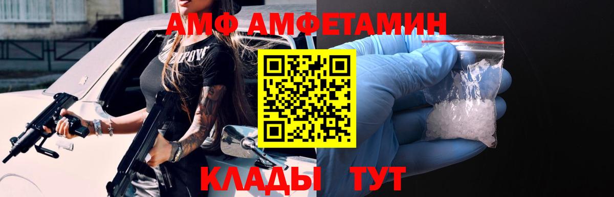 АМФЕТАМИН Розовый  Вход с VPN  АМФ  Томск 