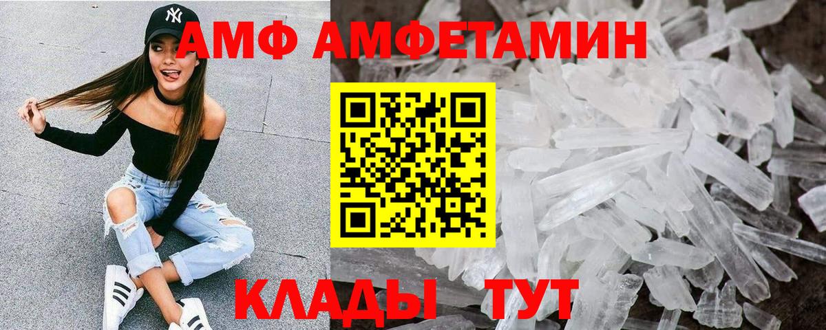 Амфетамин Розовый Томск