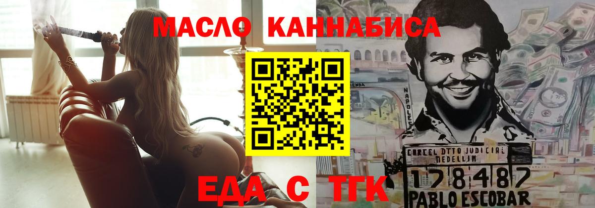 Печенье с ТГК марихуана  Вход с VPN  Томск 