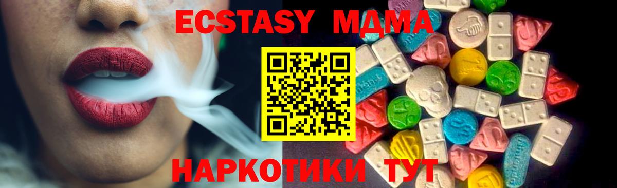 Томск  как найти закладки  ЭКСТАЗИ  ЭКСТАЗИ 300 mg  Вход с VPN  Ecstasy Punisher 