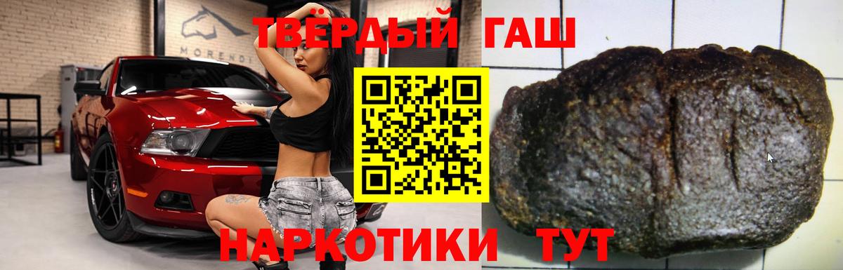 ГАШИШ убойный Томск