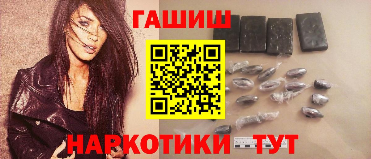 Томск  Гашиш гарик  Вход с VPN 