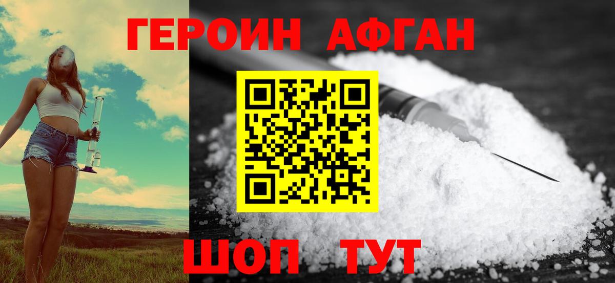 Томск  Героин хмурый  Вход с VPN 