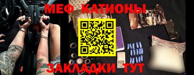 меф Наро-Фоминск
