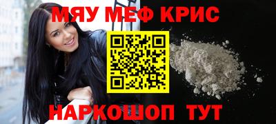 меф VHQ Нальчик