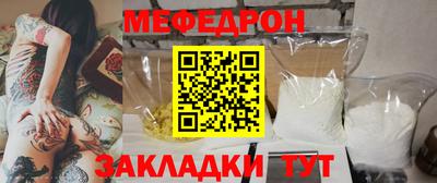 меф Наро-Фоминск