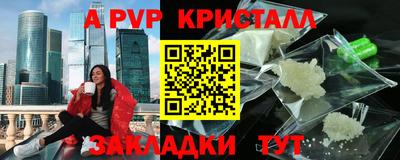 меф Наро-Фоминск