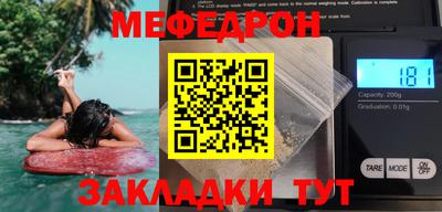меф VHQ Нальчик