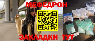 меф Наро-Фоминск