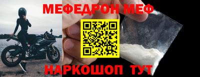 меф VHQ Нальчик
