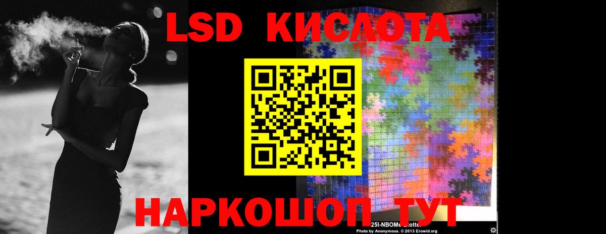Томск  Лсд 25 экстази кислота  LSD-25 экстази ecstasy  Вход с VPN 