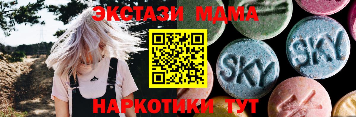Томск  MDMA молли  MDMA  Вход с VPN  МДМА кристаллы 