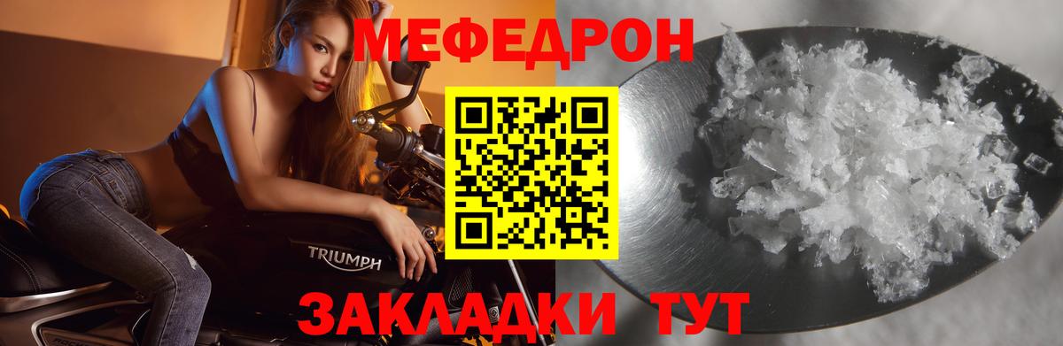 МЕФ мука Томск