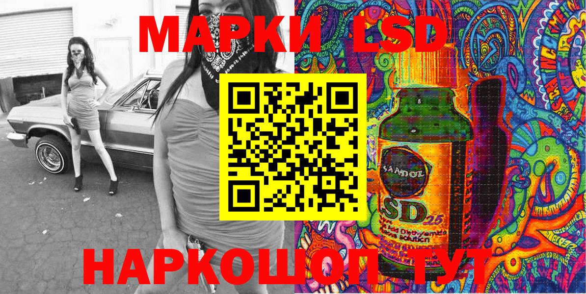 Наркотические марки 1,8мг  Наркотические марки 1,8мг  Вход с VPN  Томск 