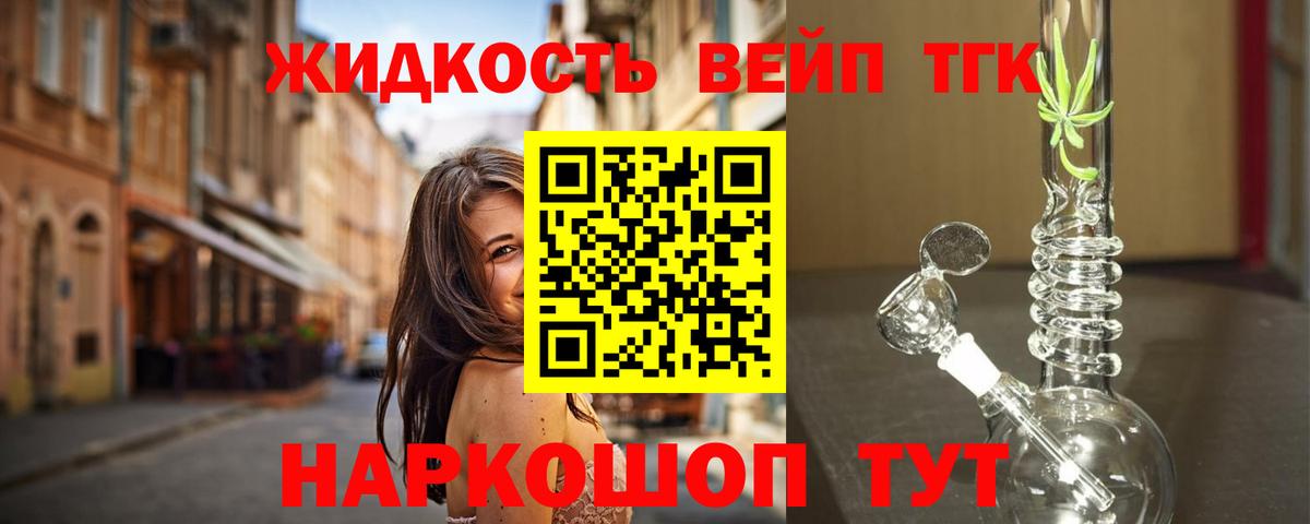 Томск  ТГК вейп  Вход с VPN 