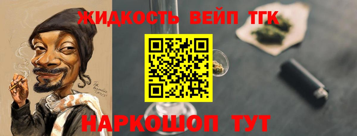ТГК гашишное масло Томск