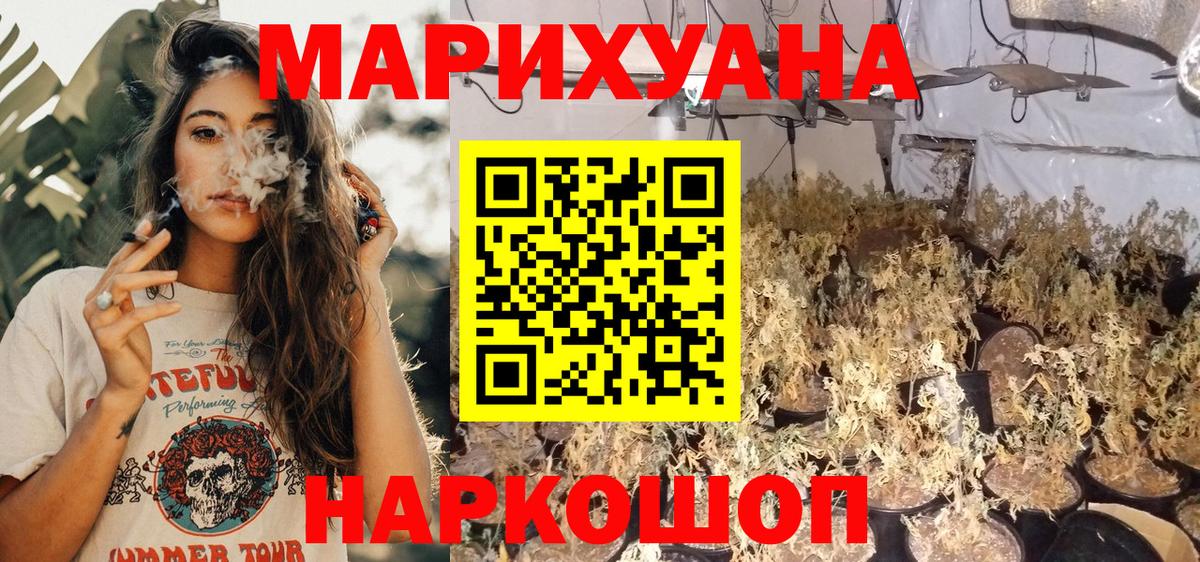 Бошки Шишки семена  Каннабис OG Kush  Томск  Вход с VPN  Шишки марихуана AK-47 